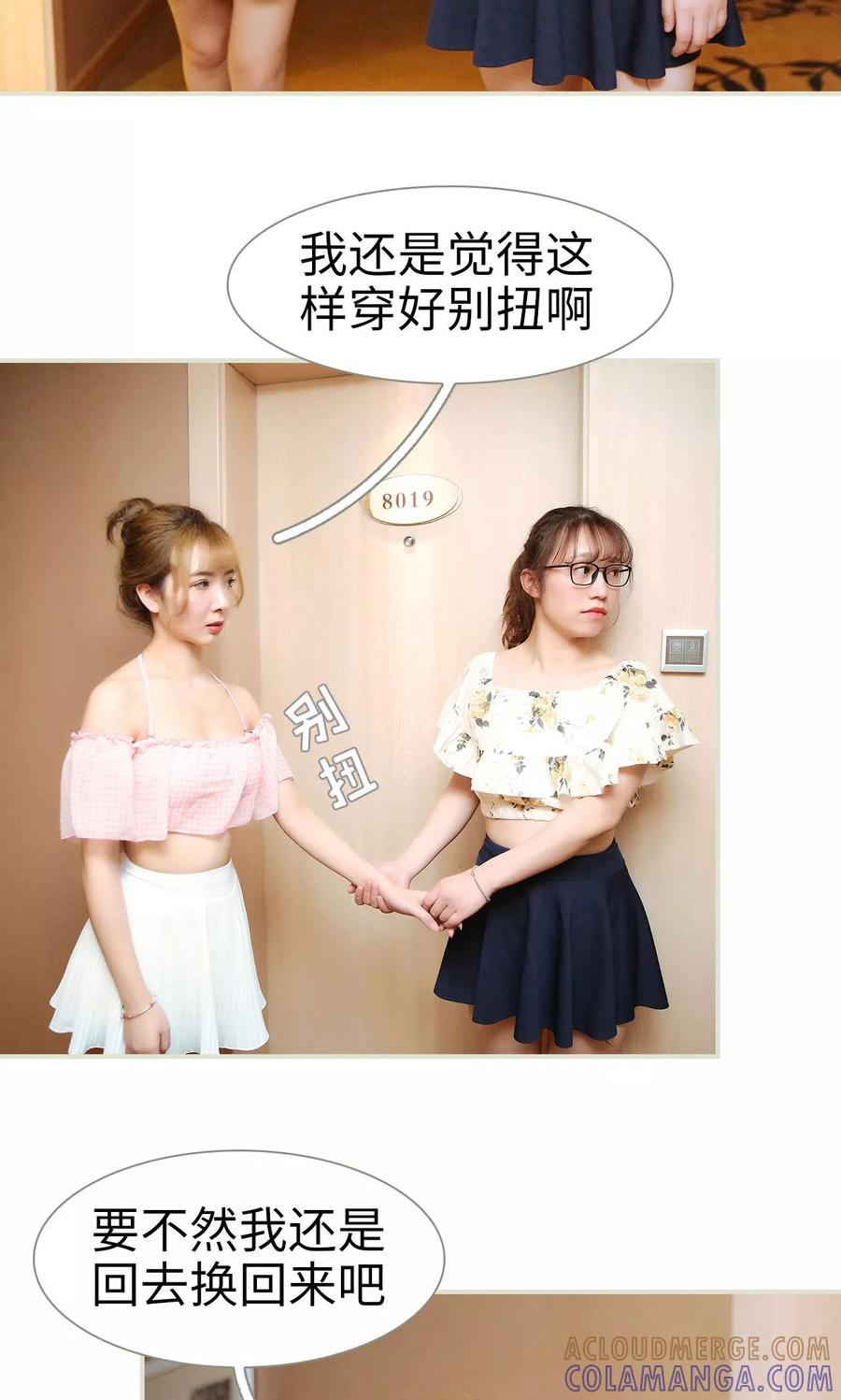 《薄情总裁的助理宠妻》第39话 第3页
