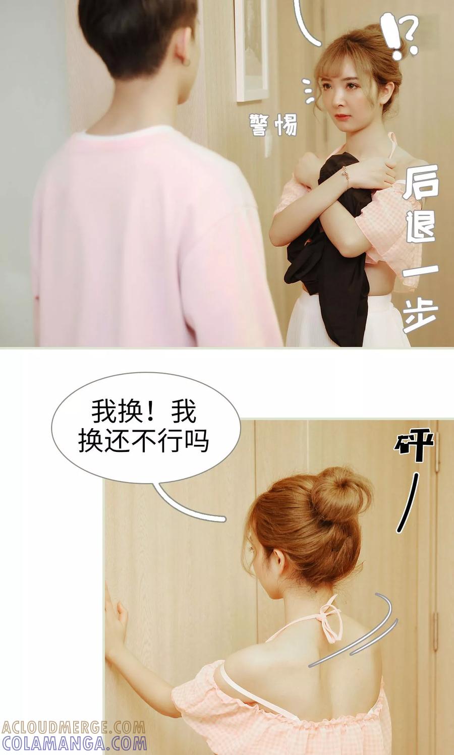 《薄情总裁的助理宠妻》第39话 第21页