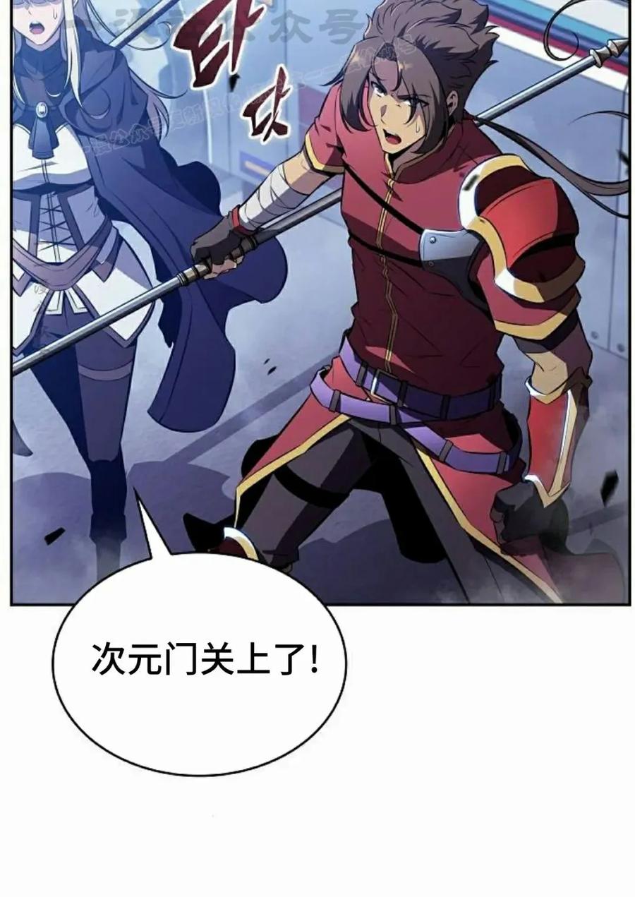 《回归者的平静生活》第4集 第74页