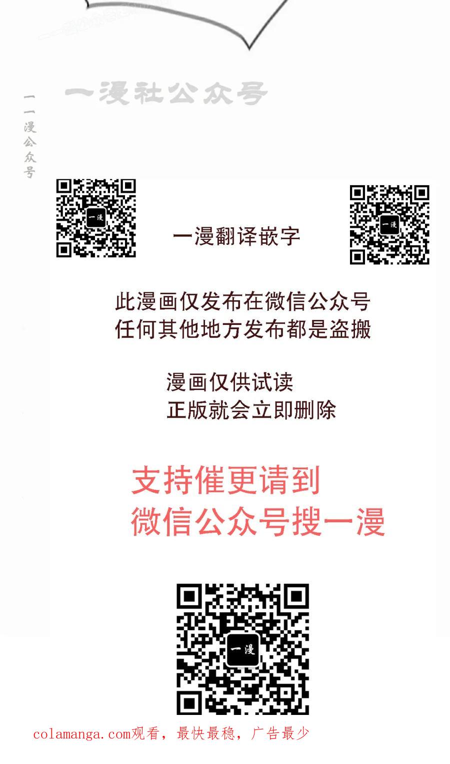 《回归者的平静生活》第4集 第80页
