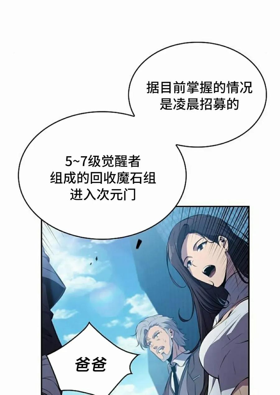 《回归者的平静生活》第4集 第75页
