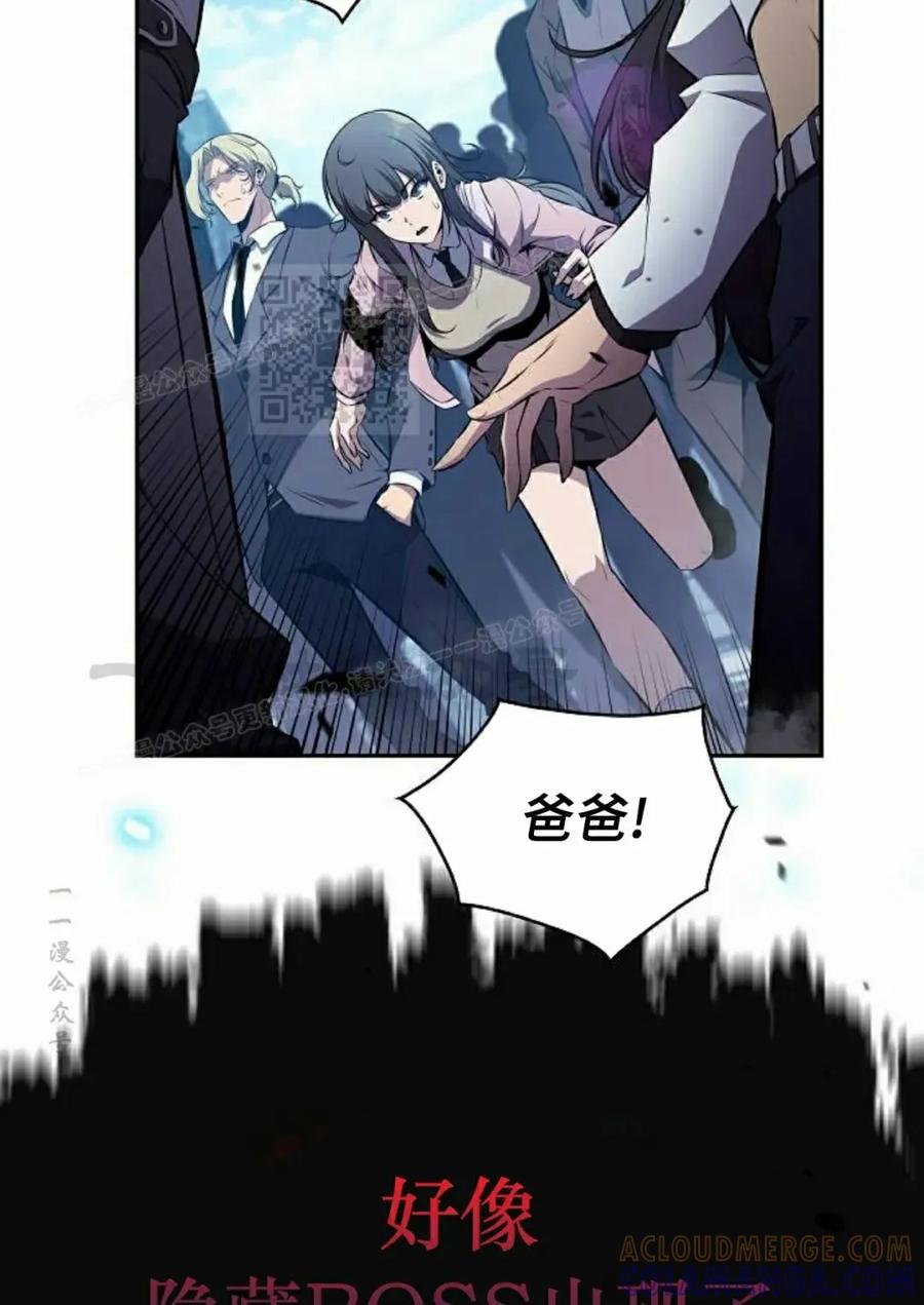 《回归者的平静生活》第4集 第76页