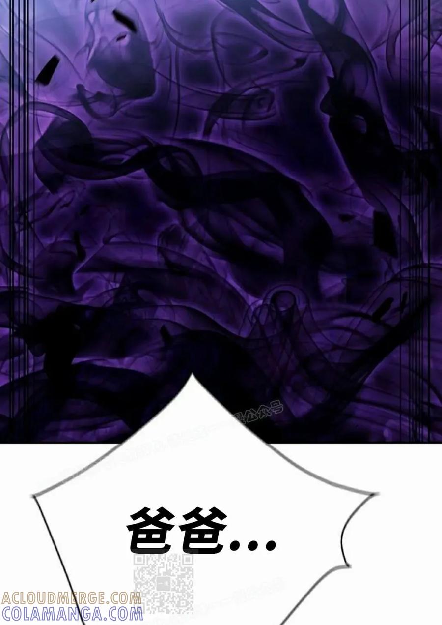 《回归者的平静生活》第4集 第79页