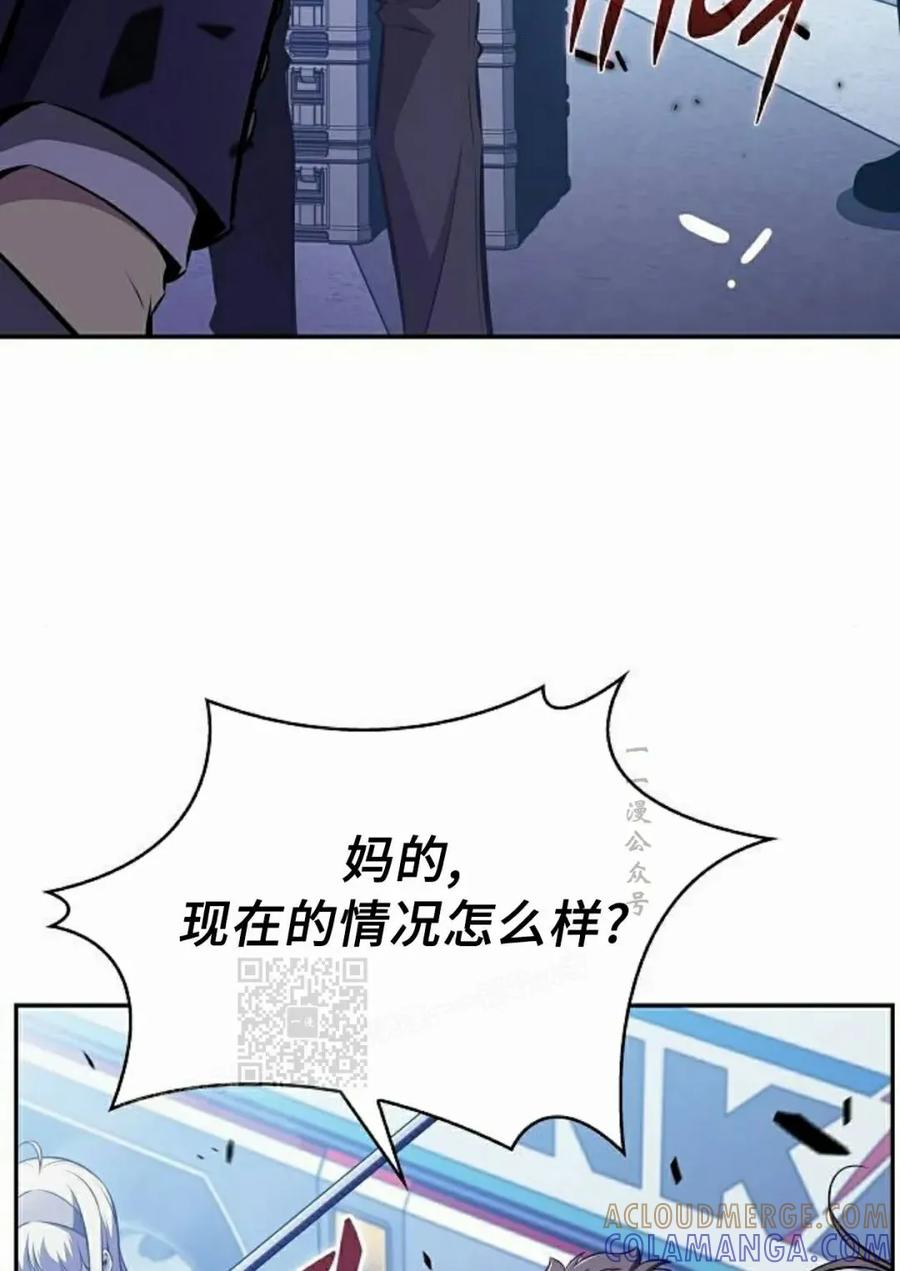 《回归者的平静生活》第4集 第73页