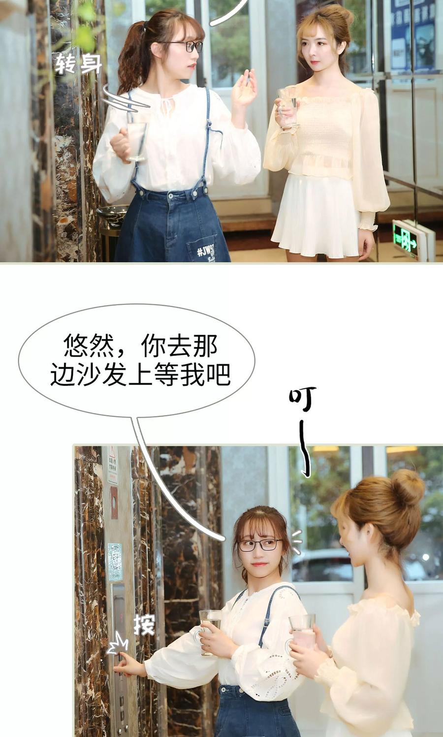 《薄情总裁的助理宠妻》第40话 第6页