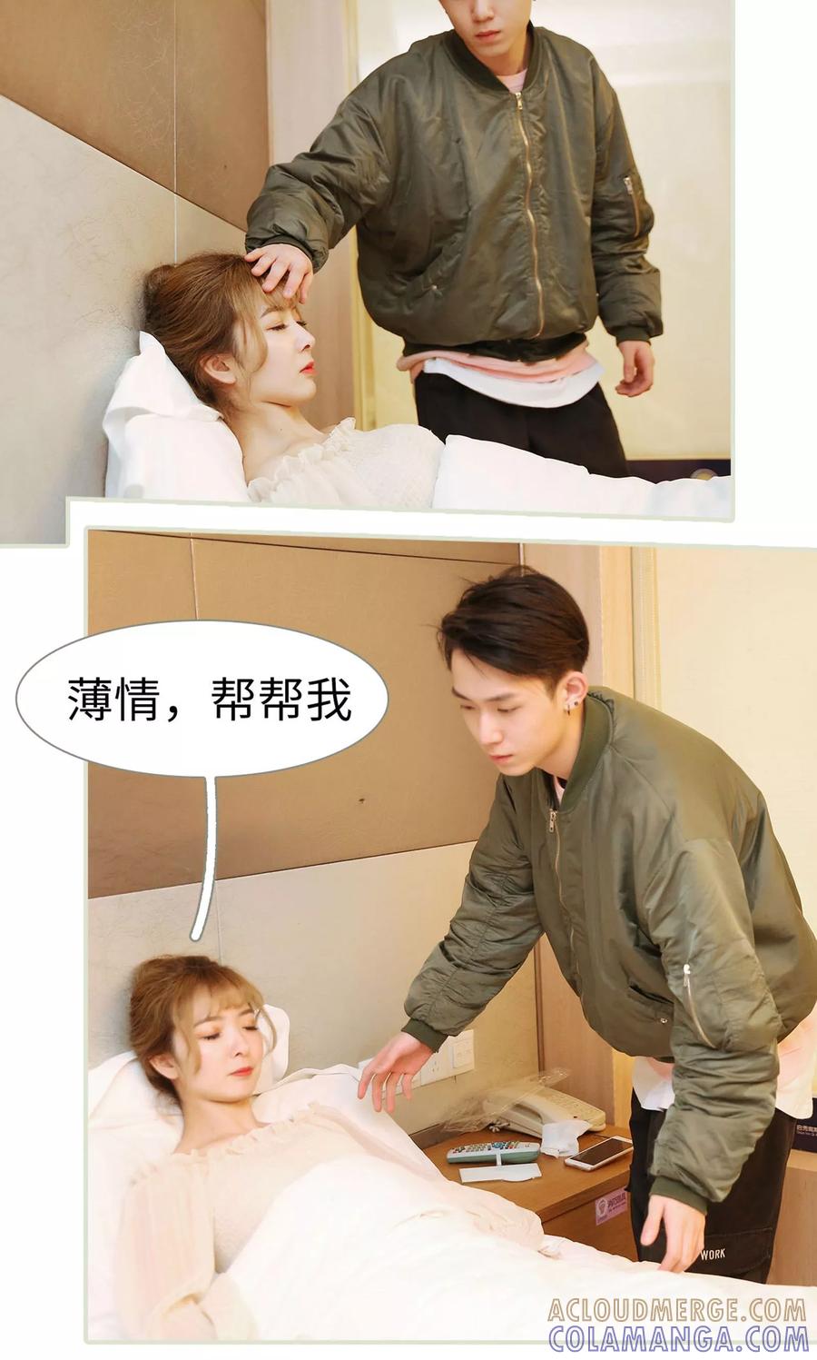 《薄情总裁的助理宠妻》第40话 第19页