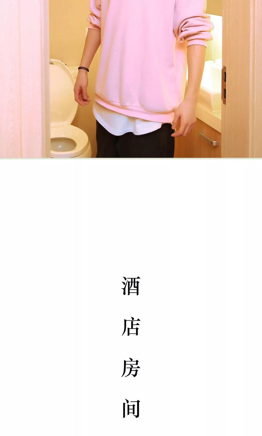 《薄情总裁的助理宠妻》第41话 第6页