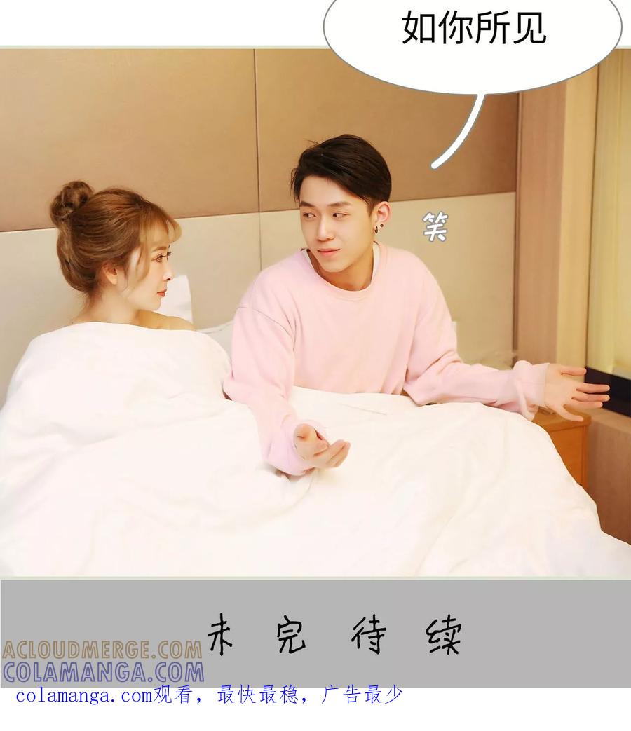 《薄情总裁的助理宠妻》第41话 第21页