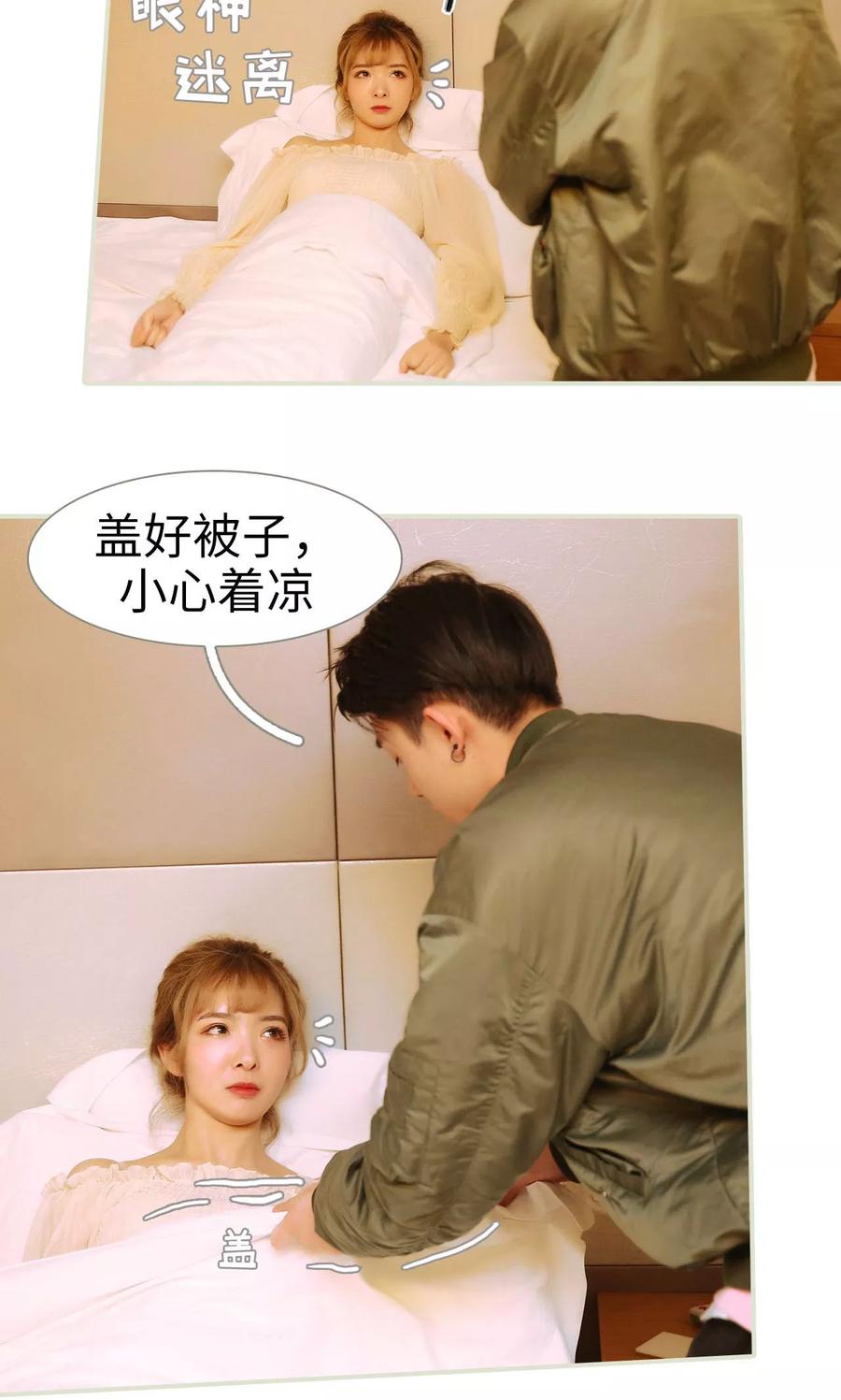 《薄情总裁的助理宠妻》第41话 第8页