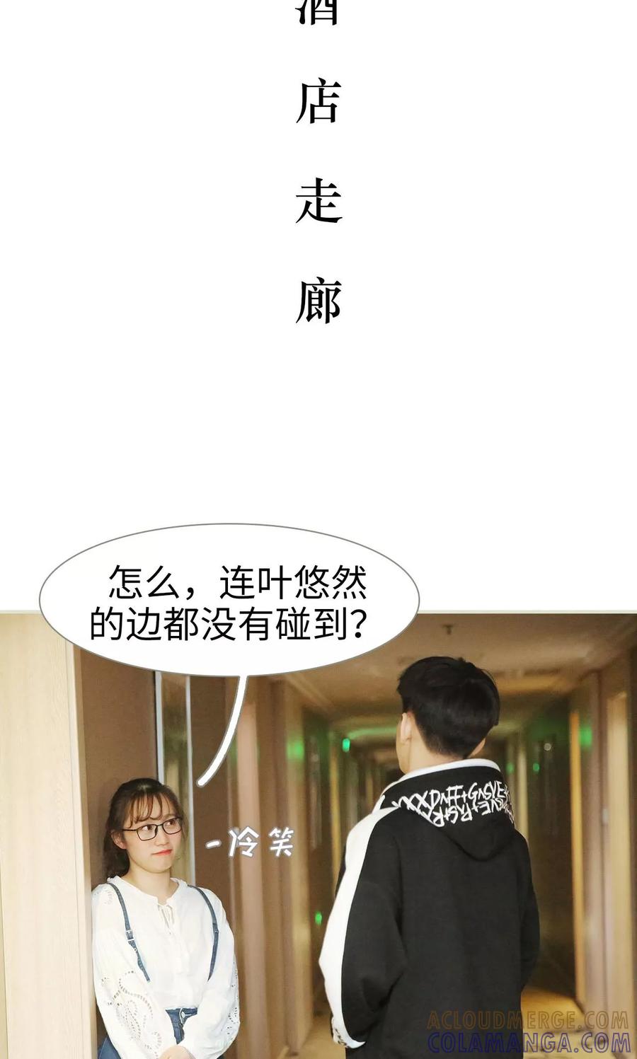 《薄情总裁的助理宠妻》第42话 第17页