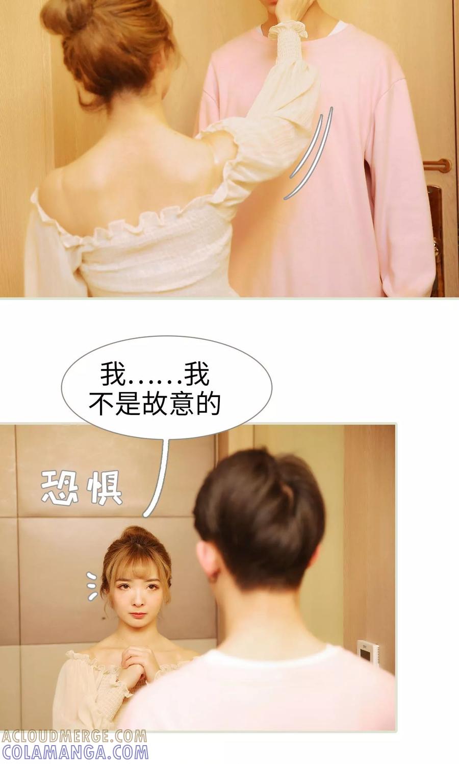 《薄情总裁的助理宠妻》第42话 第13页