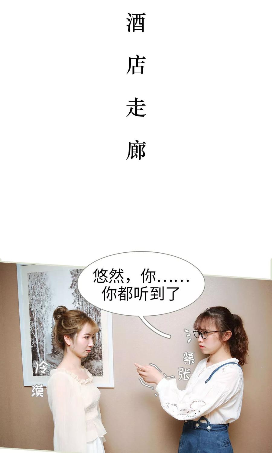 《薄情总裁的助理宠妻》第43话 第2页