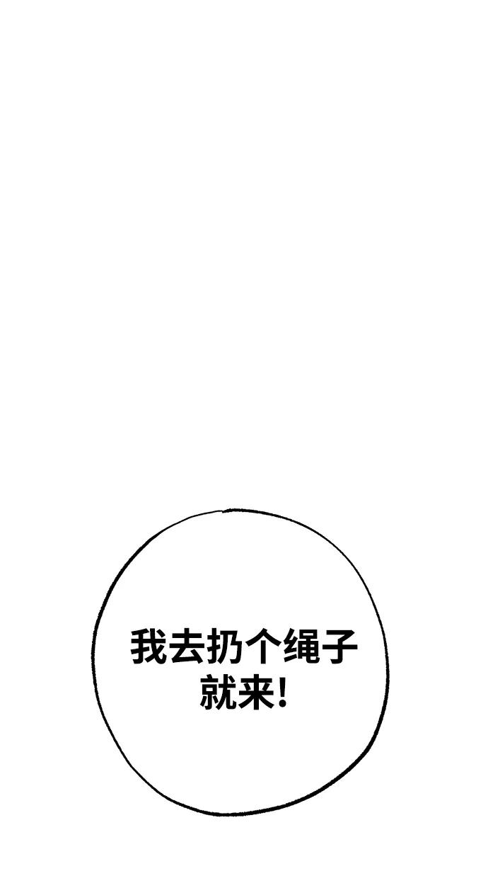 《残影之夜》第43话 第2页