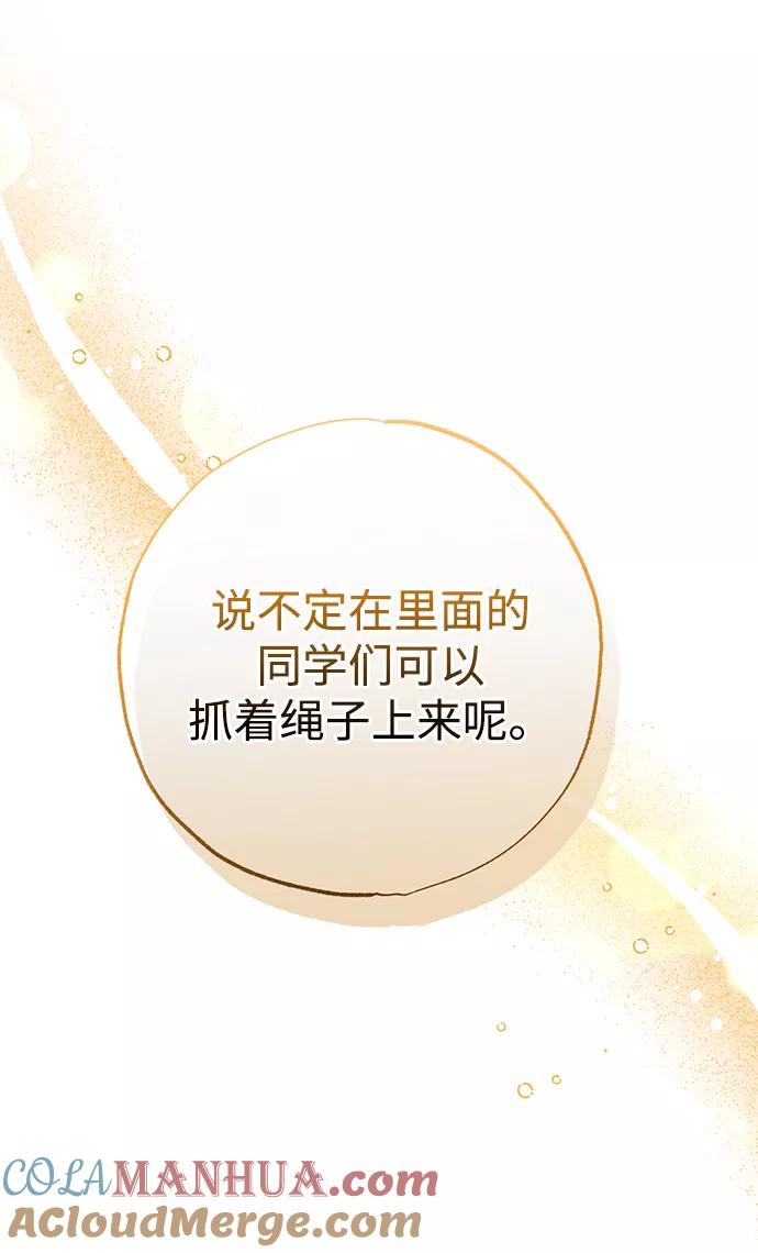 《残影之夜》第43话 第7页