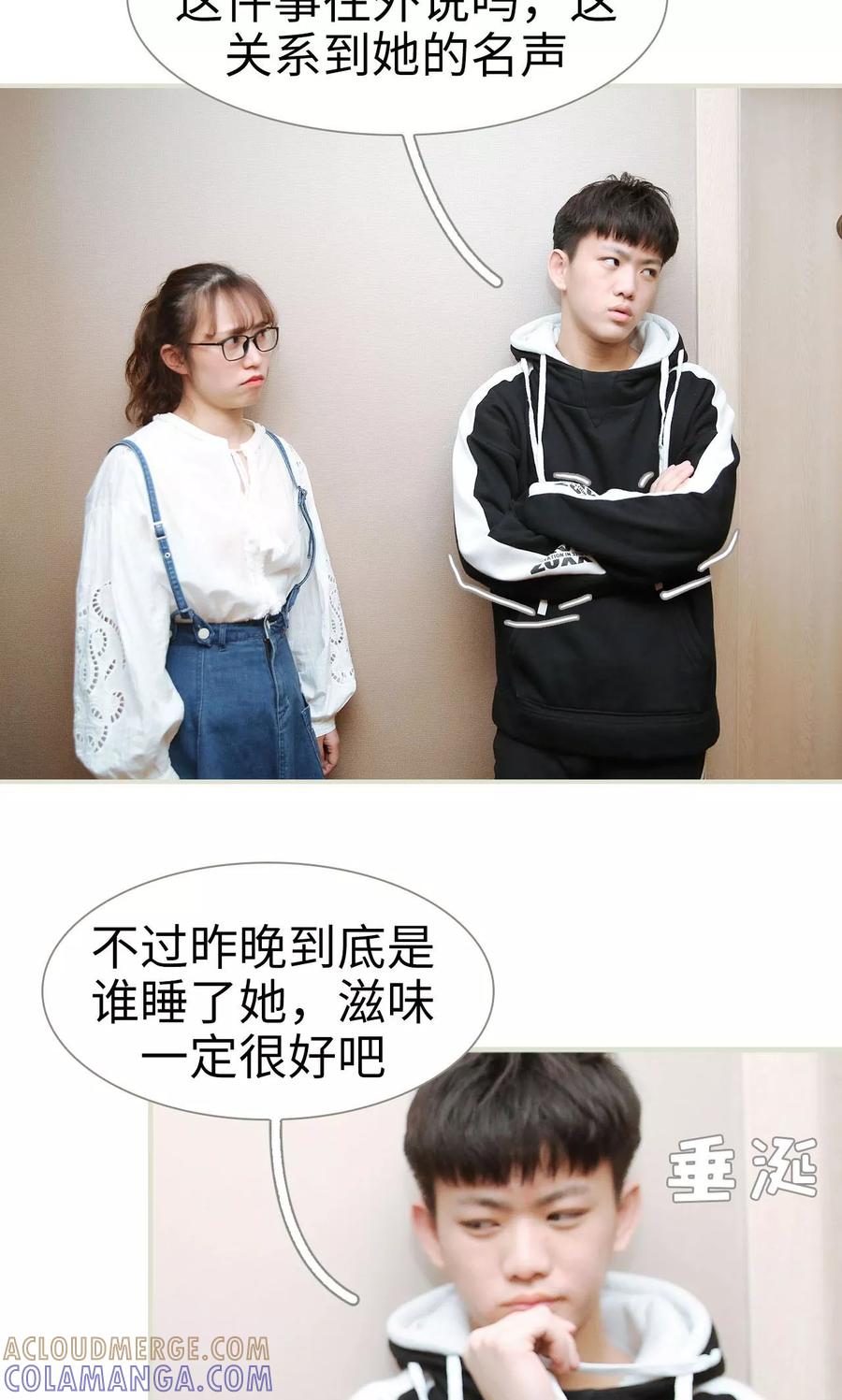 《薄情总裁的助理宠妻》第43话 第9页