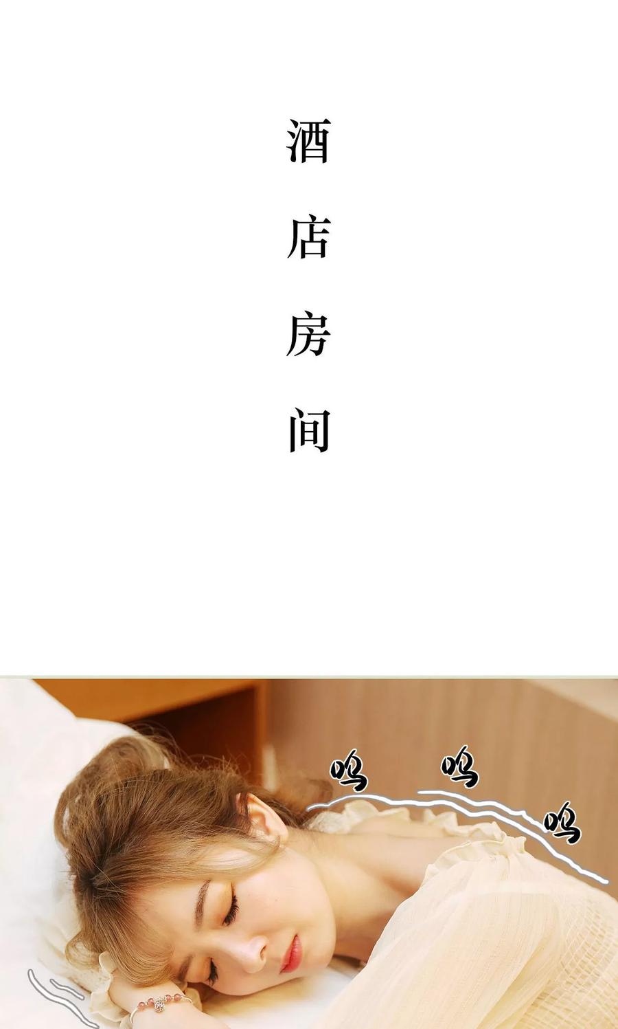 《薄情总裁的助理宠妻》第43话 第16页