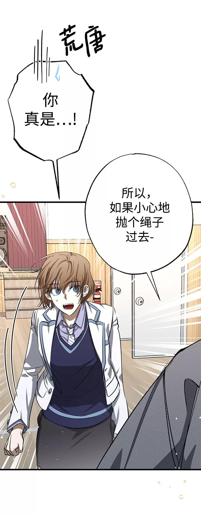 《残影之夜》第43话 第6页