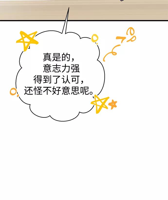 《残影之夜》第43话 第5页