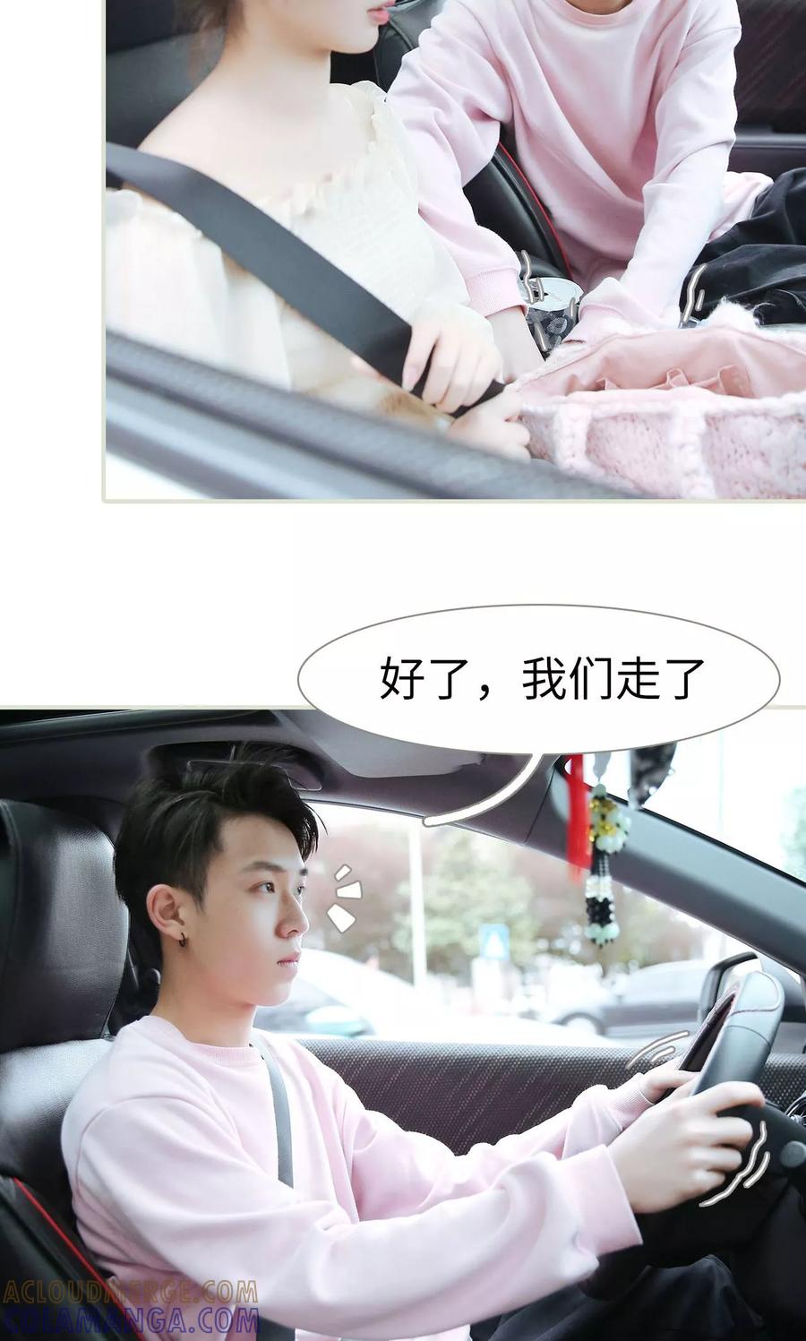 《薄情总裁的助理宠妻》第44话 第19页