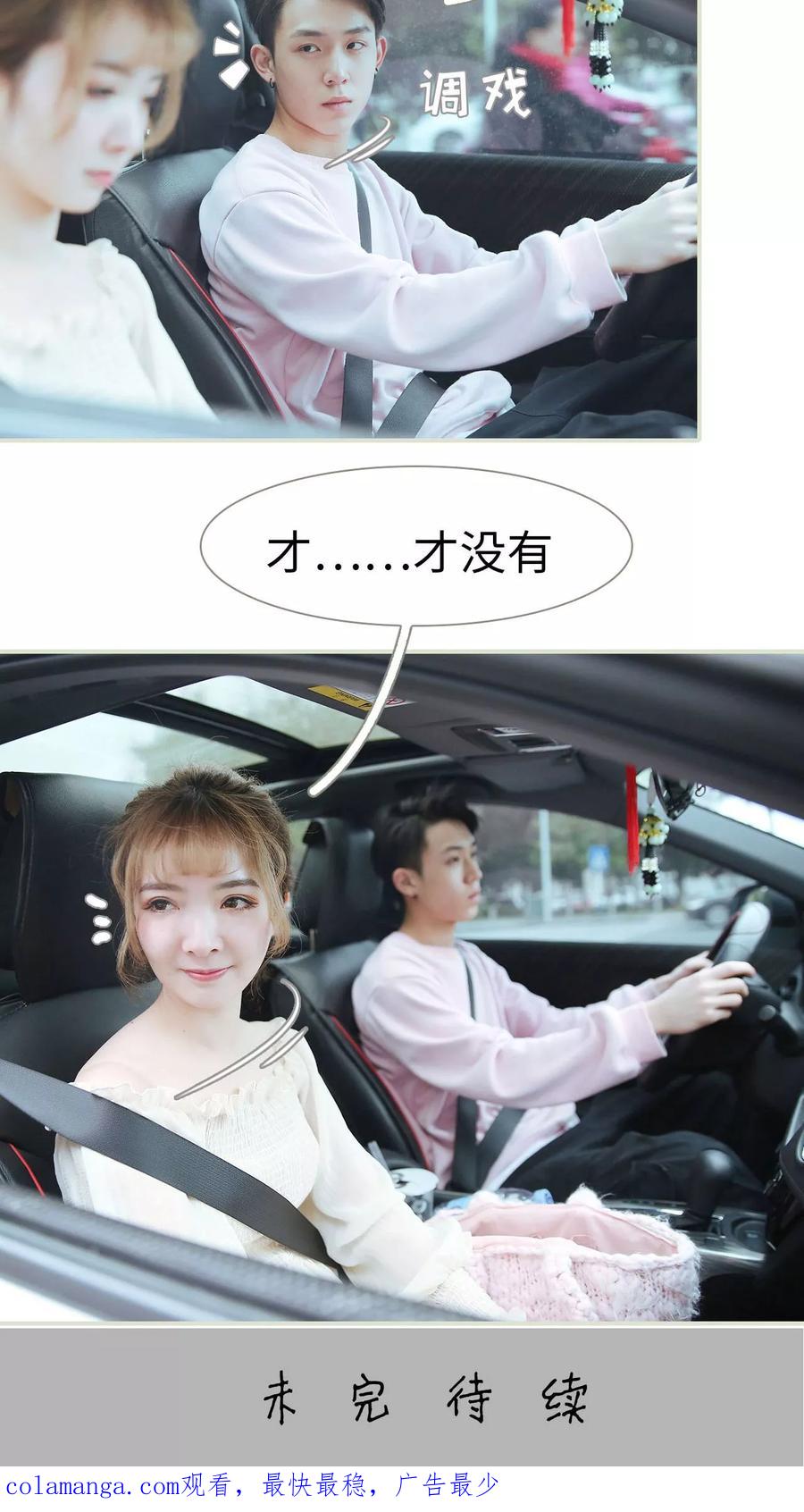 《薄情总裁的助理宠妻》第44话 第22页