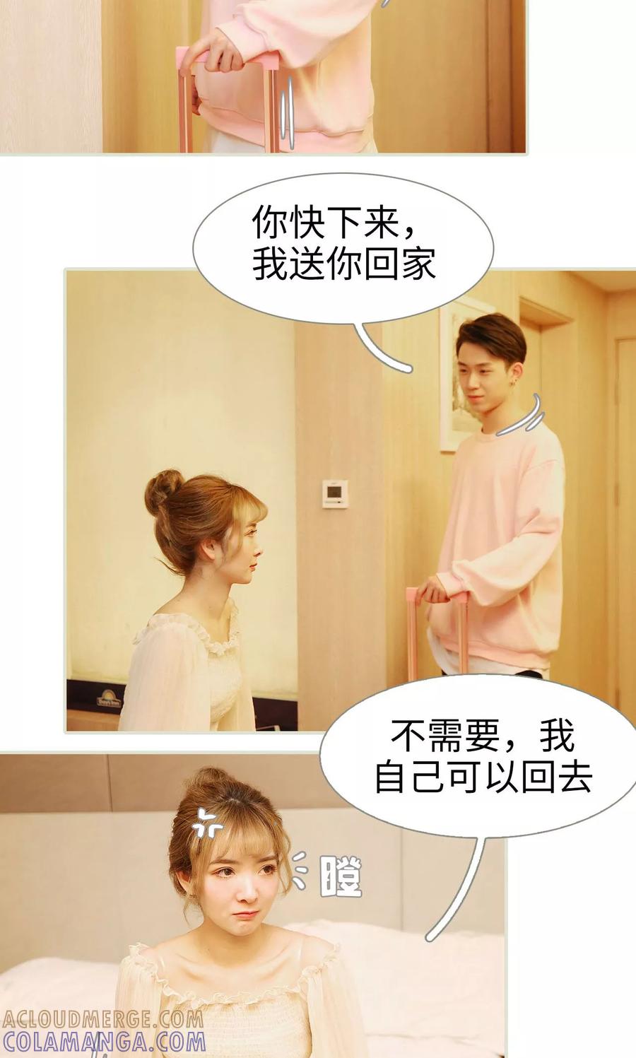 《薄情总裁的助理宠妻》第44话 第7页