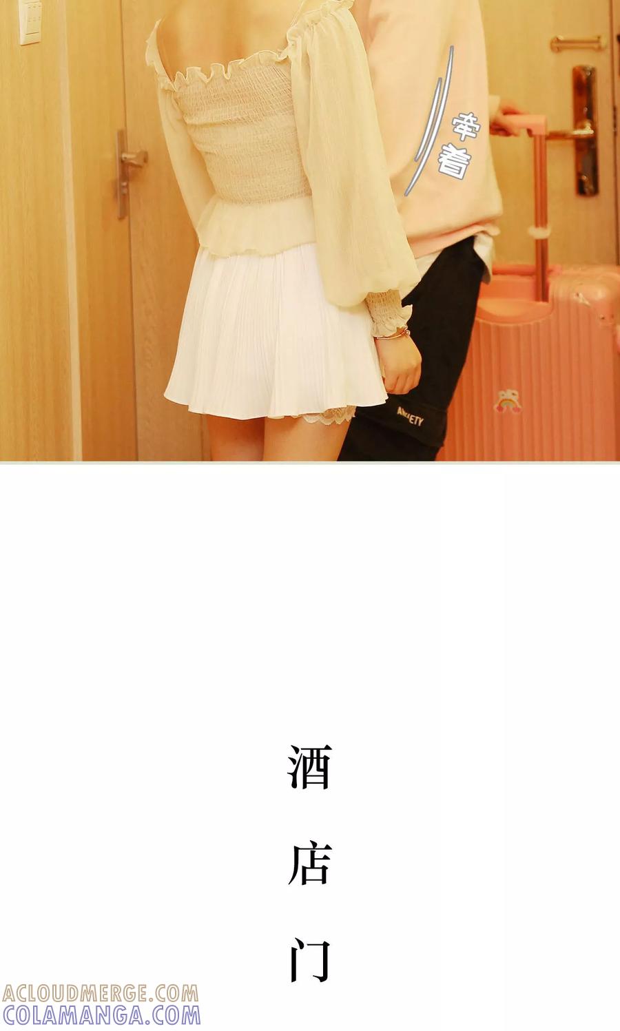 《薄情总裁的助理宠妻》第44话 第13页