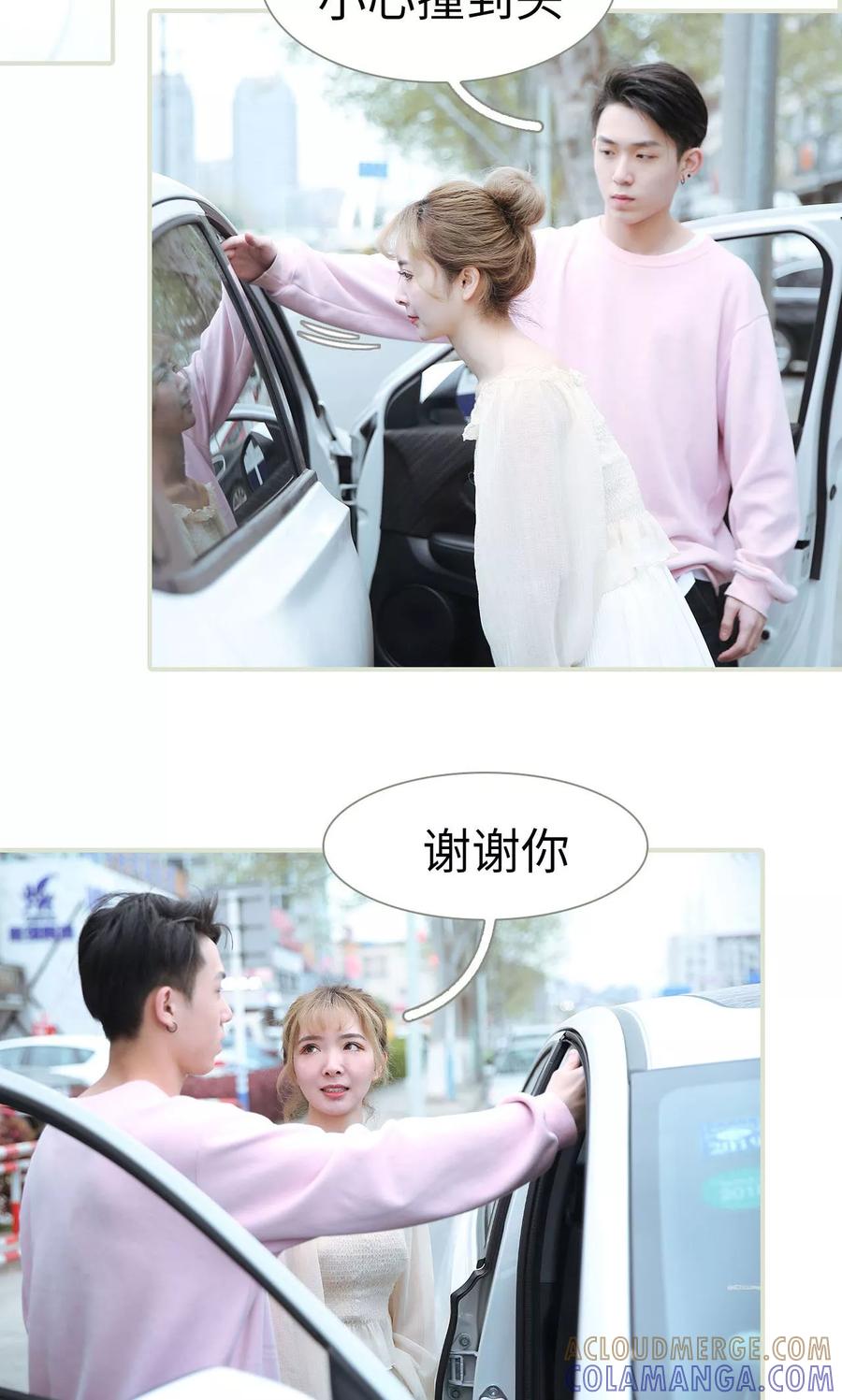 《薄情总裁的助理宠妻》第44话 第15页
