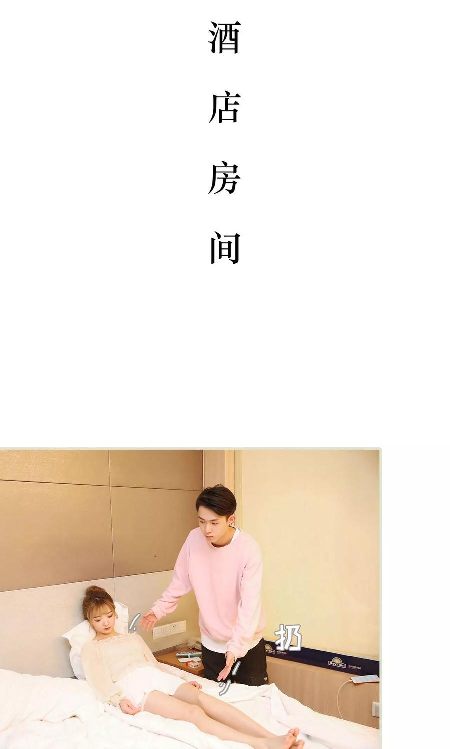 《薄情总裁的助理宠妻》第44话 第2页
