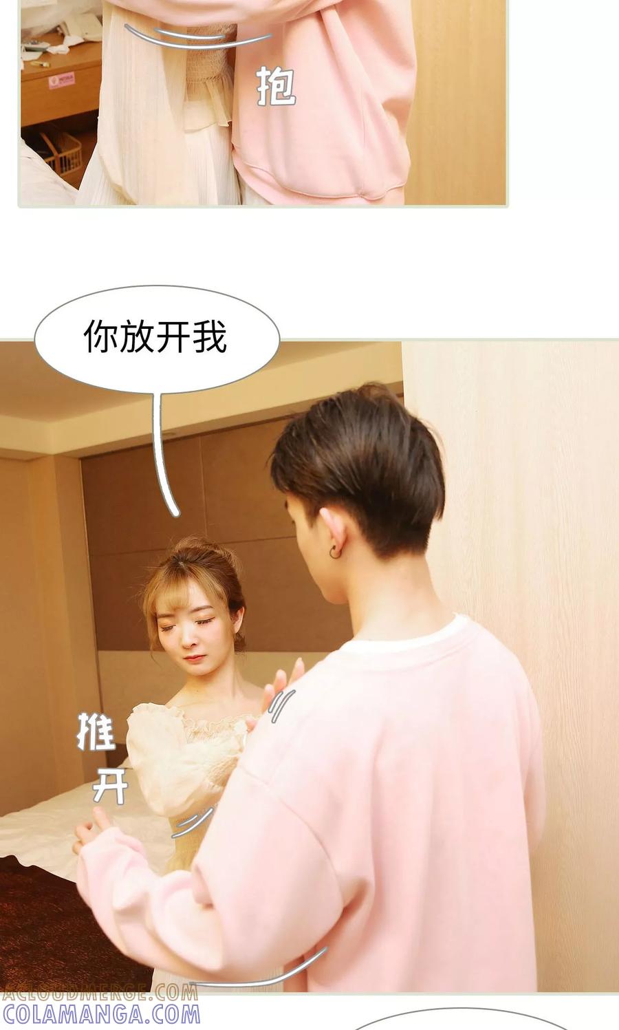 《薄情总裁的助理宠妻》第44话 第11页