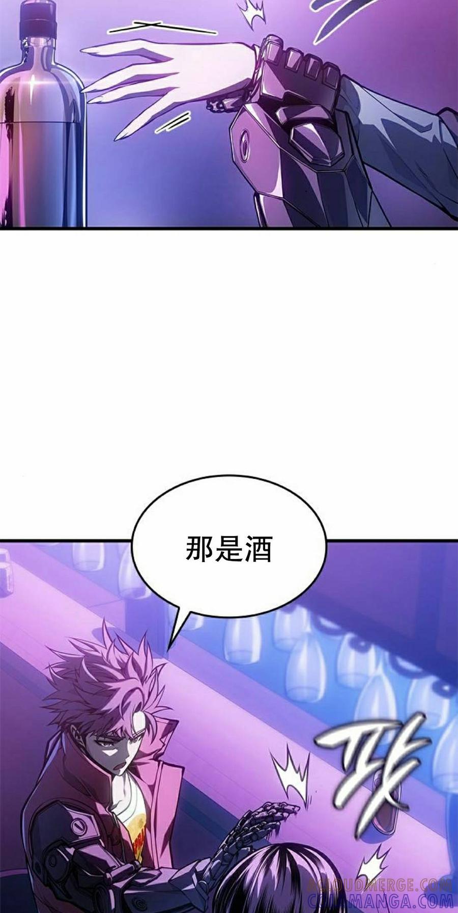 《坏骨之血》第45集 第45页