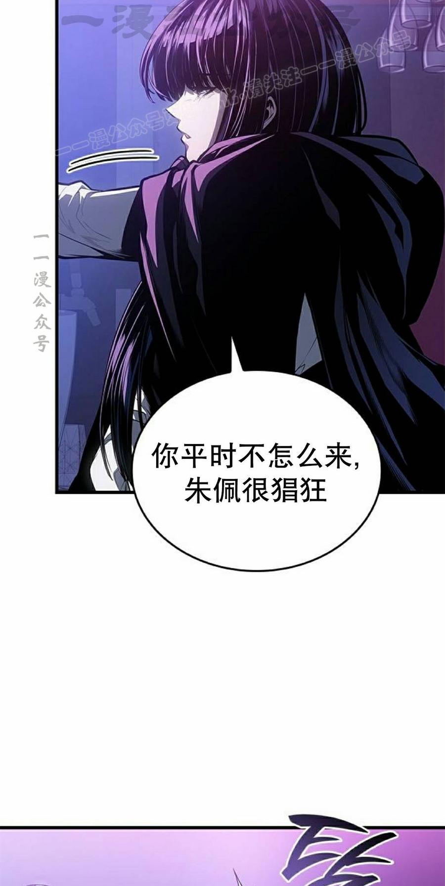 《坏骨之血》第45集 第44页