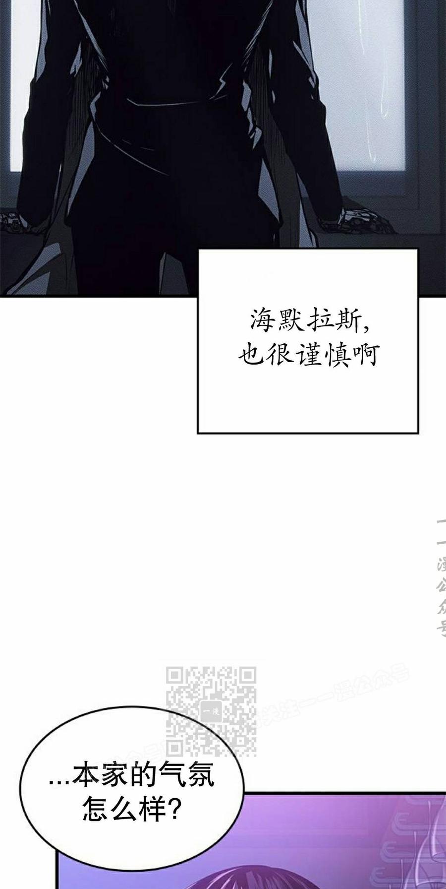 《坏骨之血》第45集 第43页