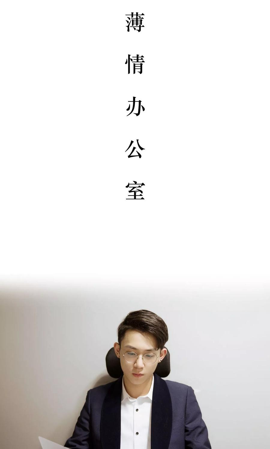 《薄情总裁的助理宠妻》第45话 第2页