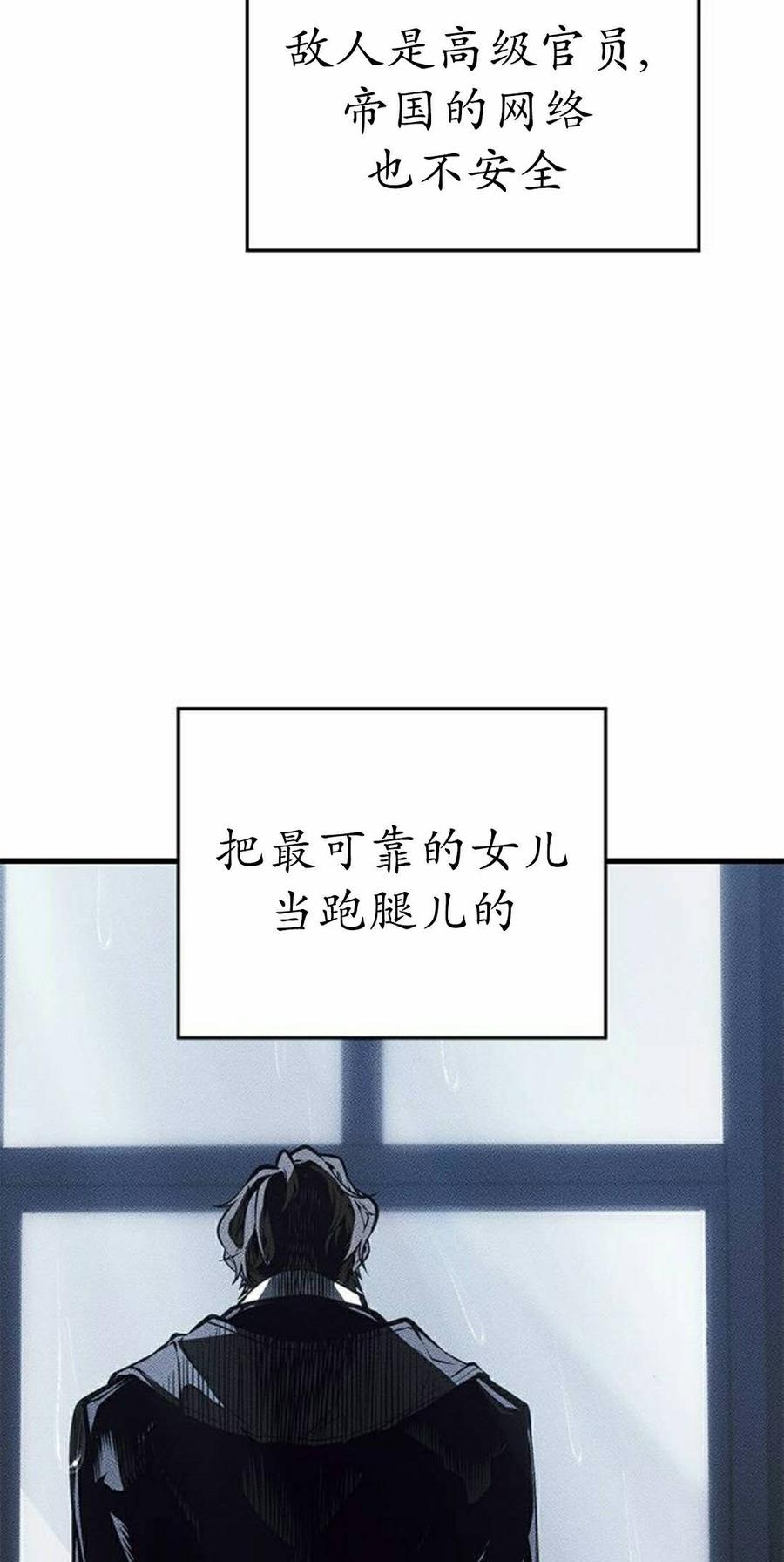 《坏骨之血》第45集 第42页