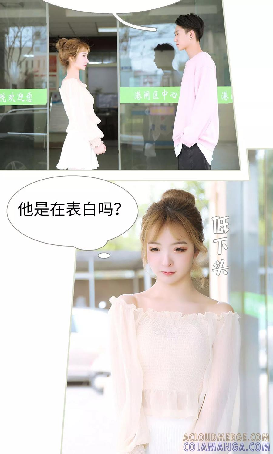 《薄情总裁的助理宠妻》第46话 第15页