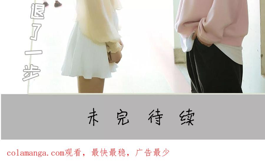 《薄情总裁的助理宠妻》第46话 第20页