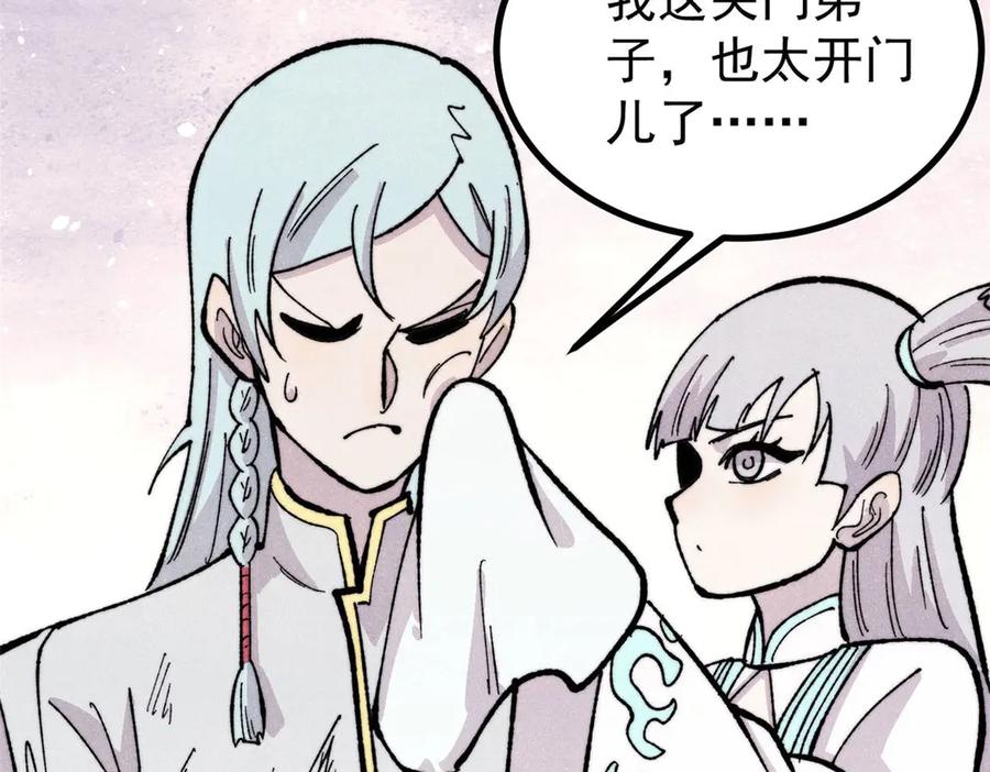 《万古最强宗》453 攻守易型 第19页