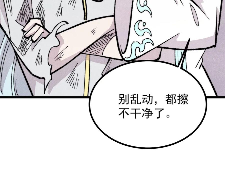 《万古最强宗》453 攻守易型 第20页
