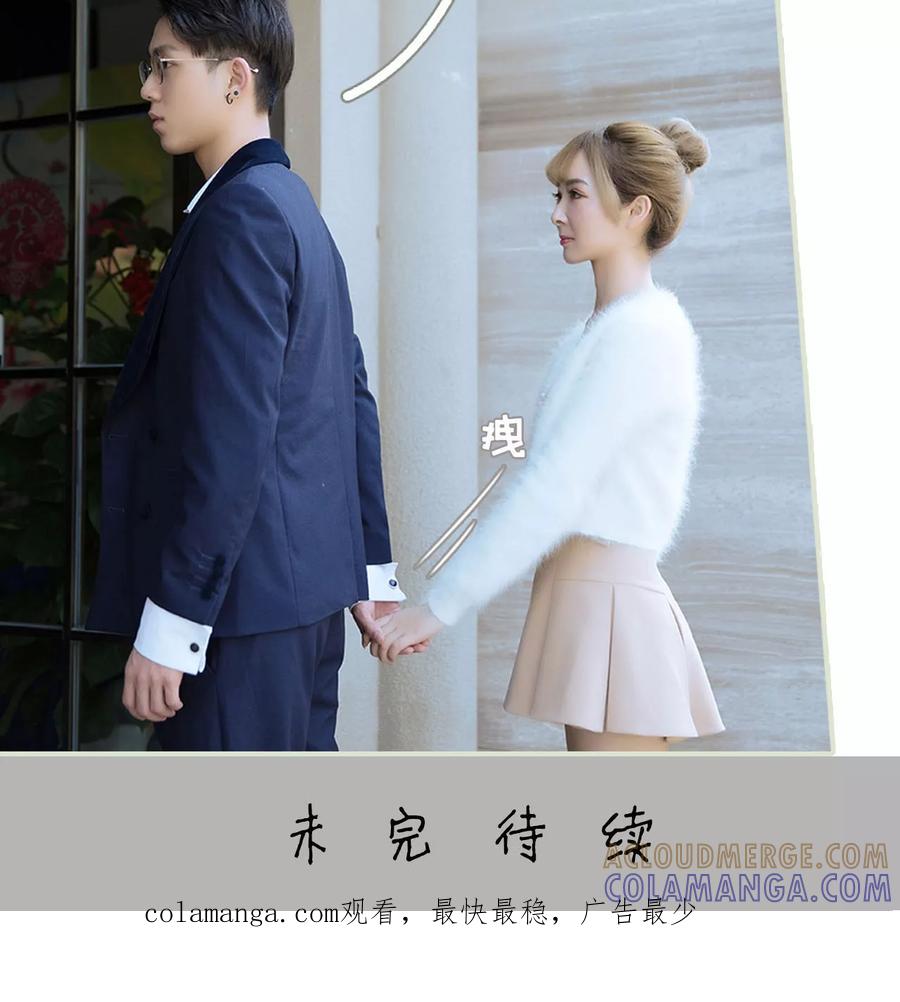 《薄情总裁的助理宠妻》第47话 第21页