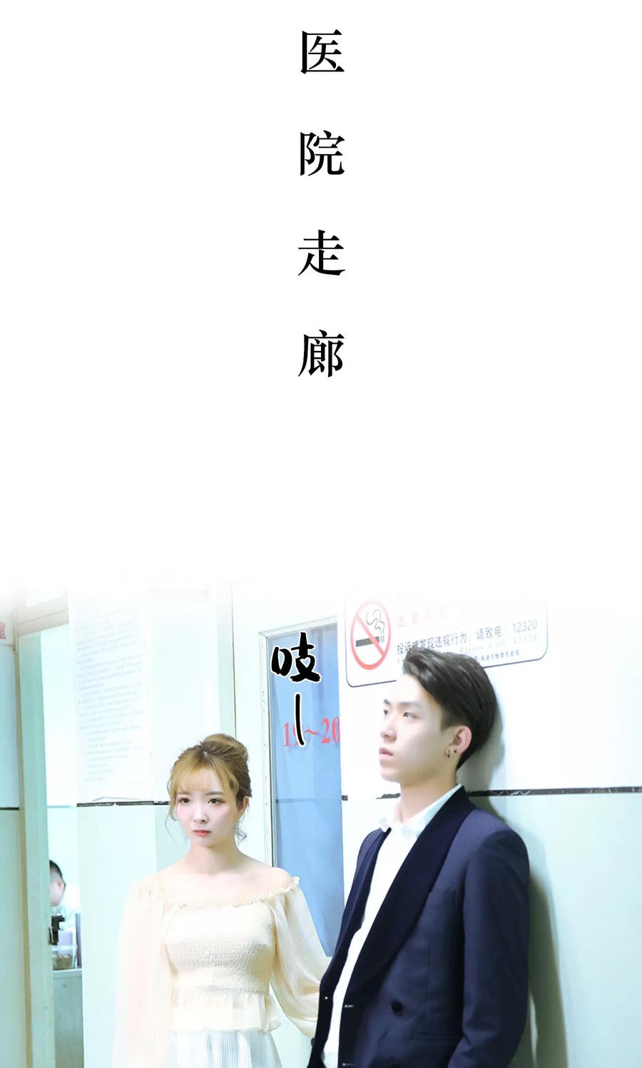 《薄情总裁的助理宠妻》第47话 第2页