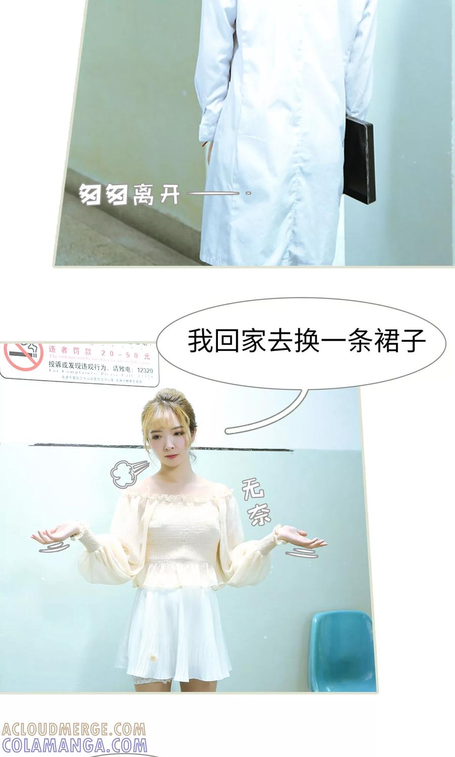 《薄情总裁的助理宠妻》第47话 第7页