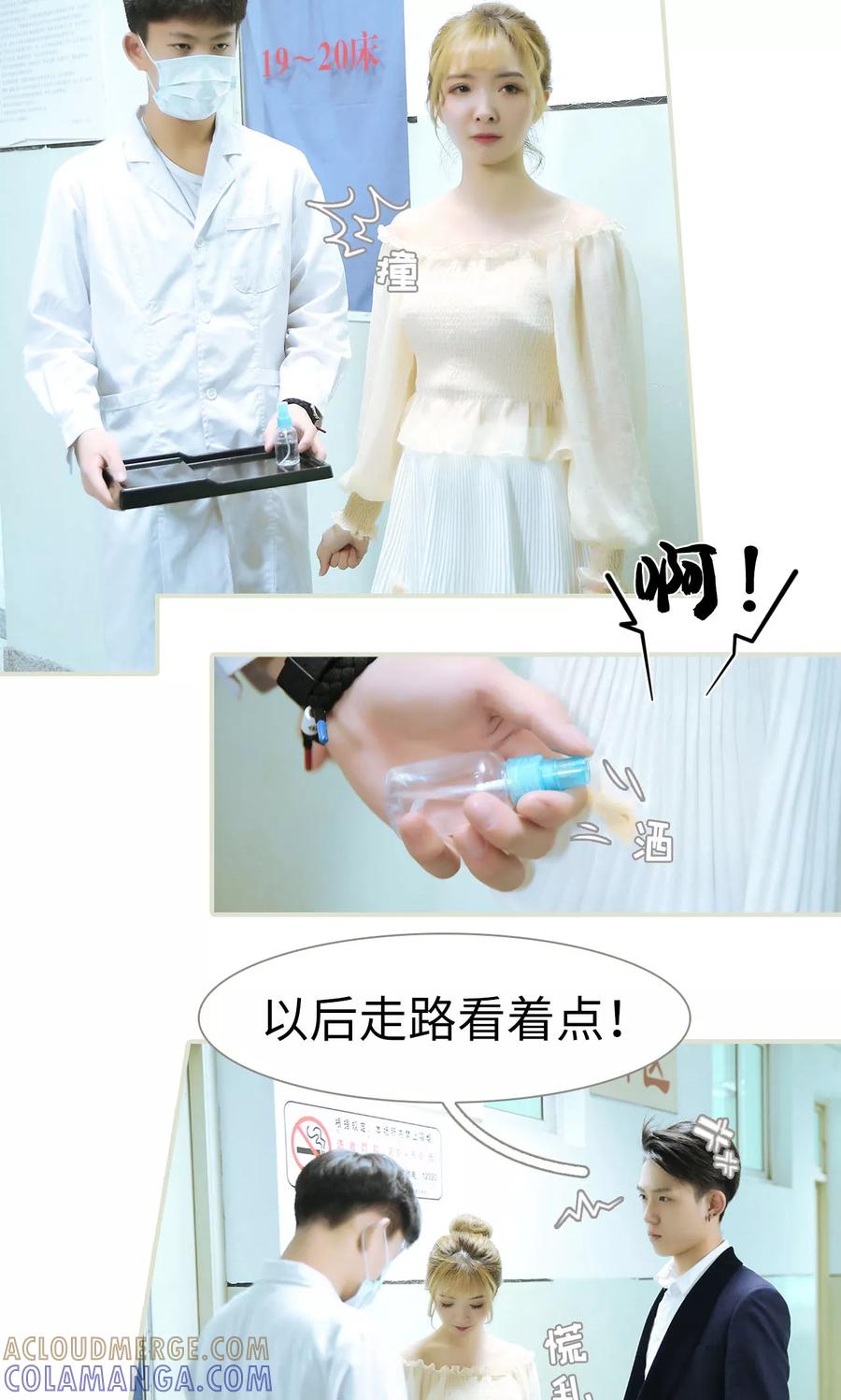 《薄情总裁的助理宠妻》第47话 第5页