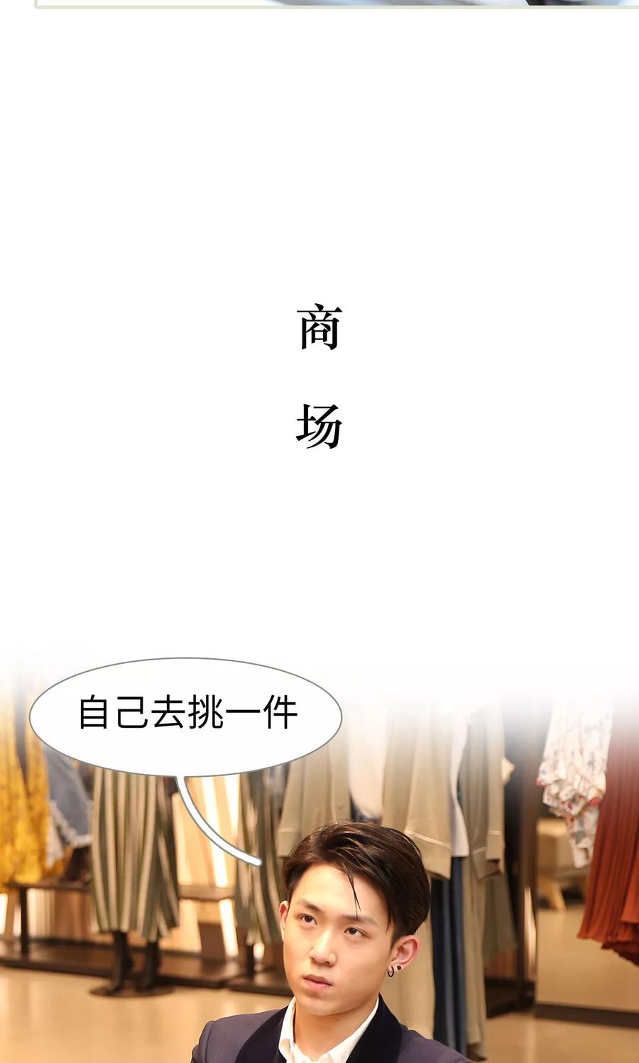 《薄情总裁的助理宠妻》第47话 第12页