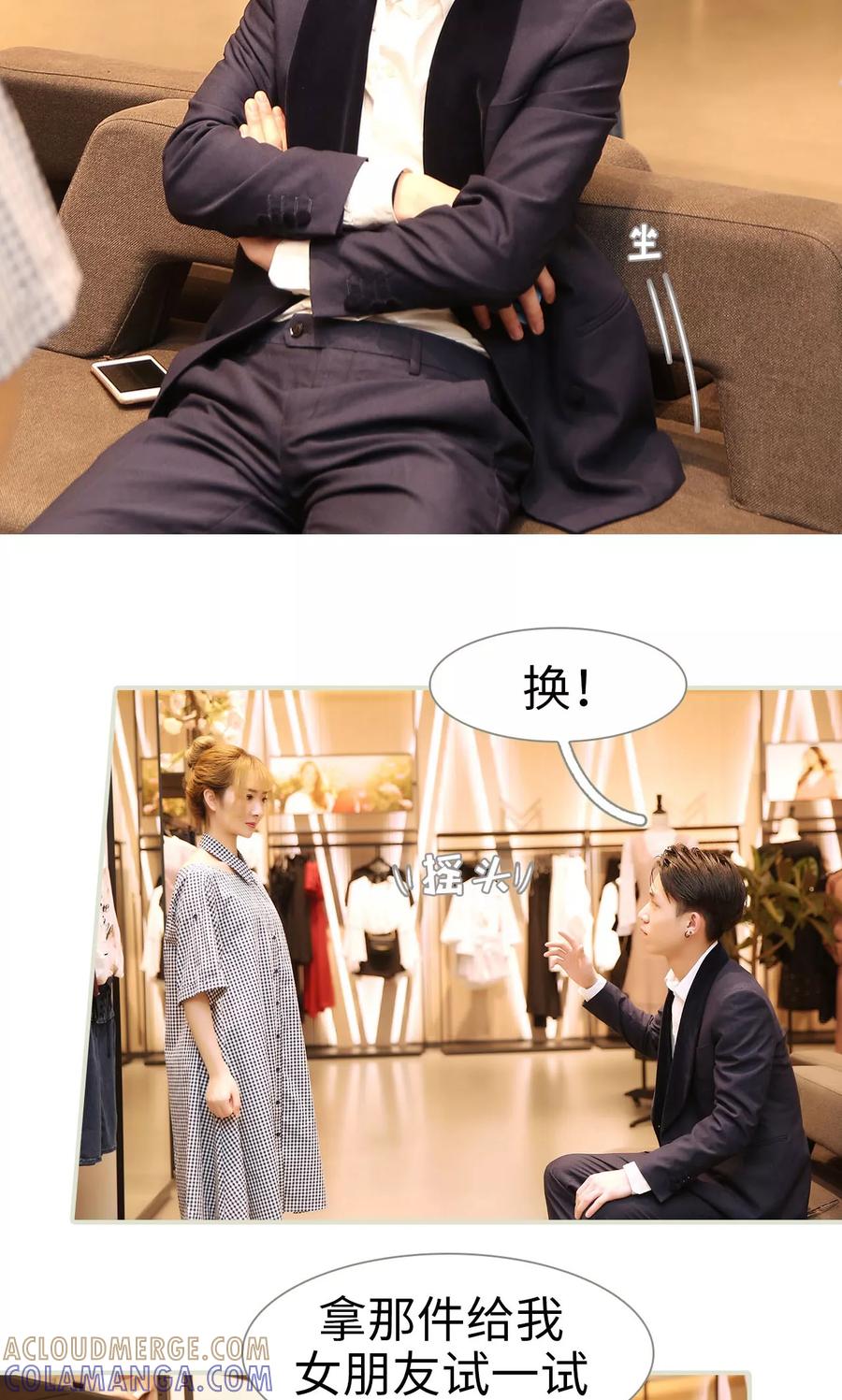《薄情总裁的助理宠妻》第47话 第13页