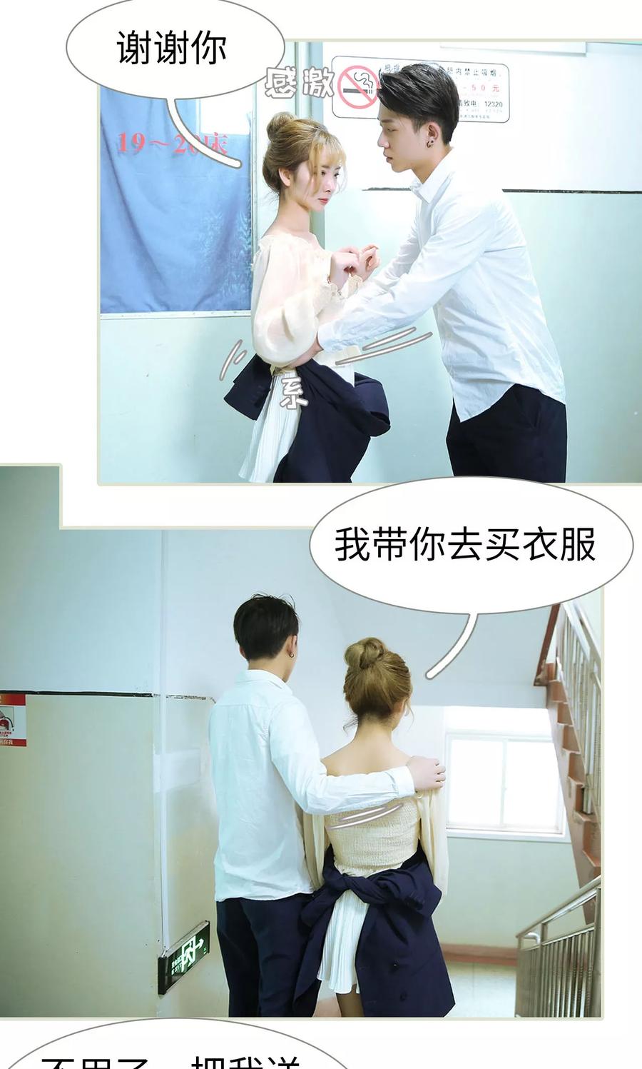 《薄情总裁的助理宠妻》第47话 第8页