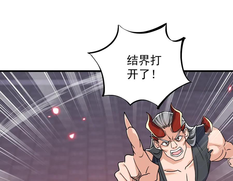 《玄幻：我的女帝徒弟要黑化》第46话 分道扬镳 第42页