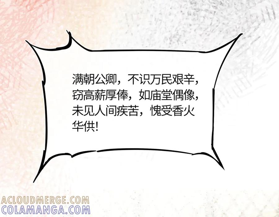 意中人 第四十三话 他自找的！ 第41页