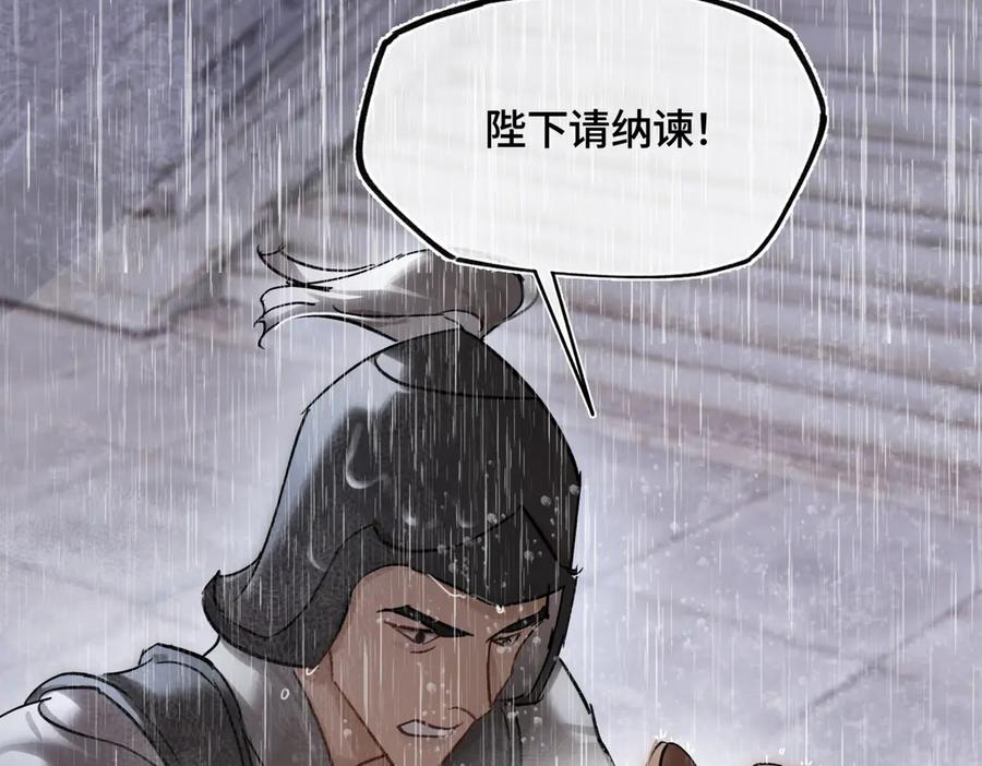 意中人 第四十三话 他自找的！ 第78页