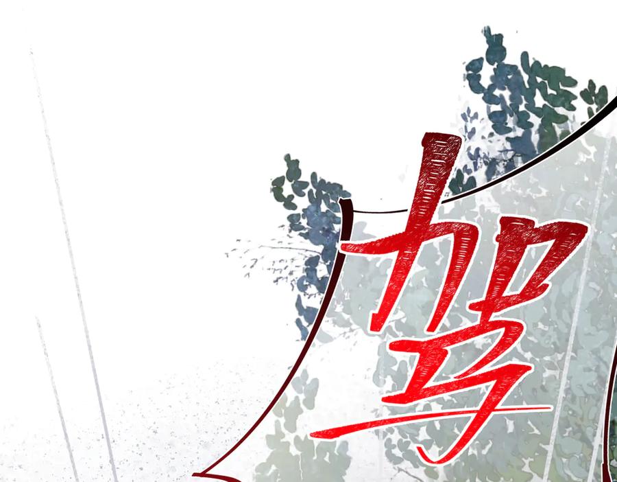 意中人 第四十三话 他自找的！ 第112页