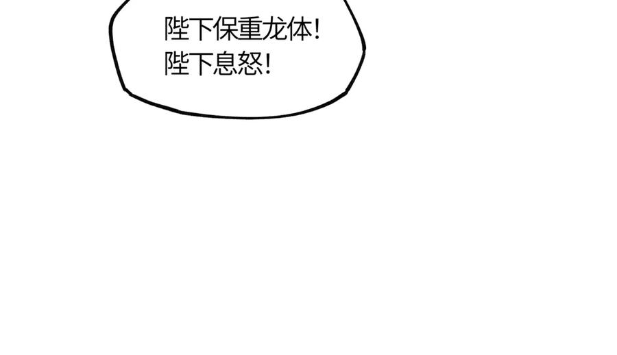 意中人 第四十三话 他自找的！ 第68页